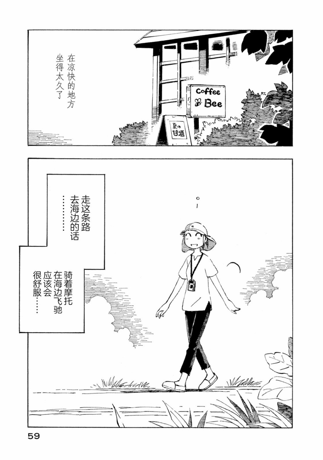 异景纪行 - 第04卷 - 第60张图