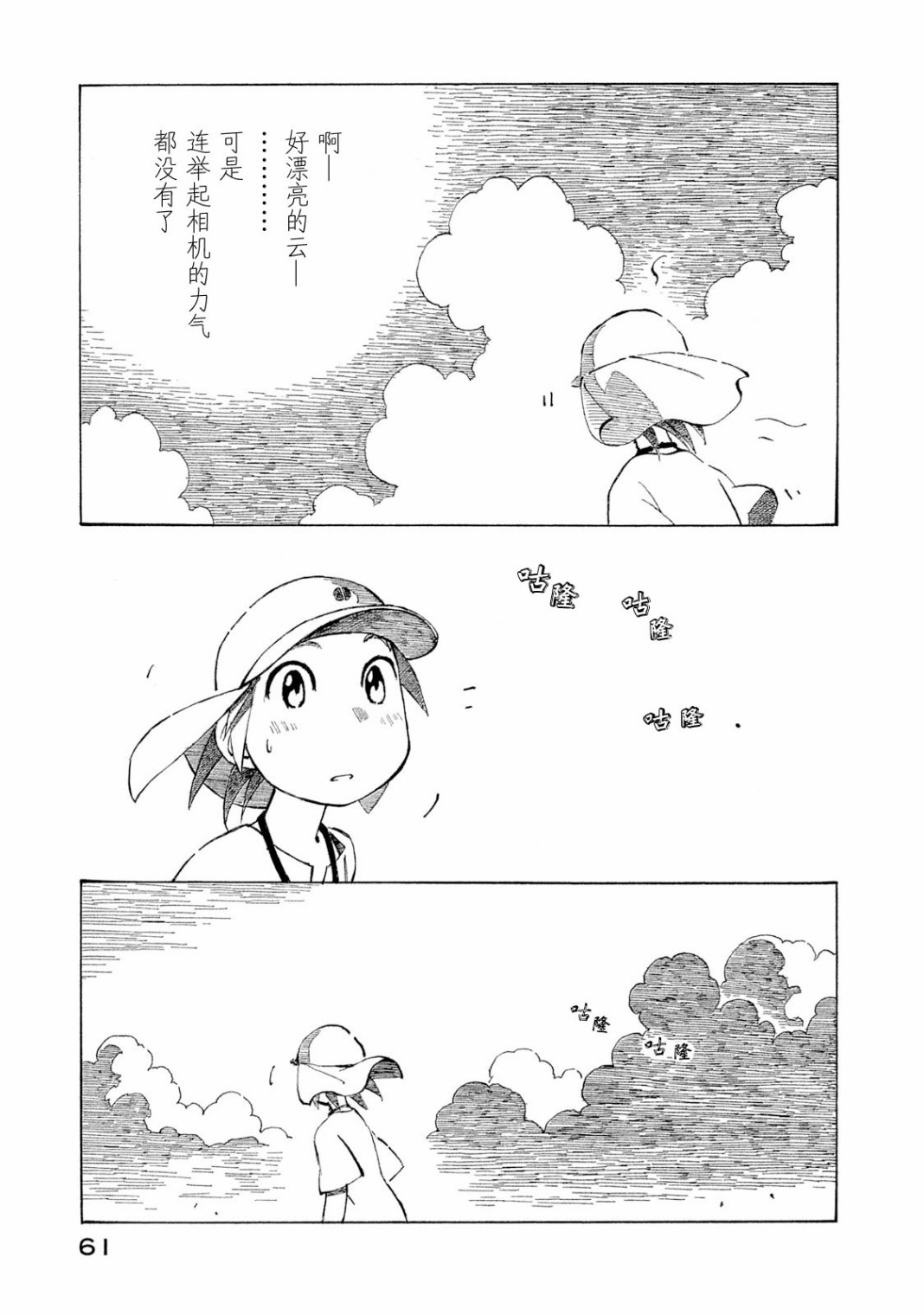 异景纪行 - 第04卷 - 第62张图