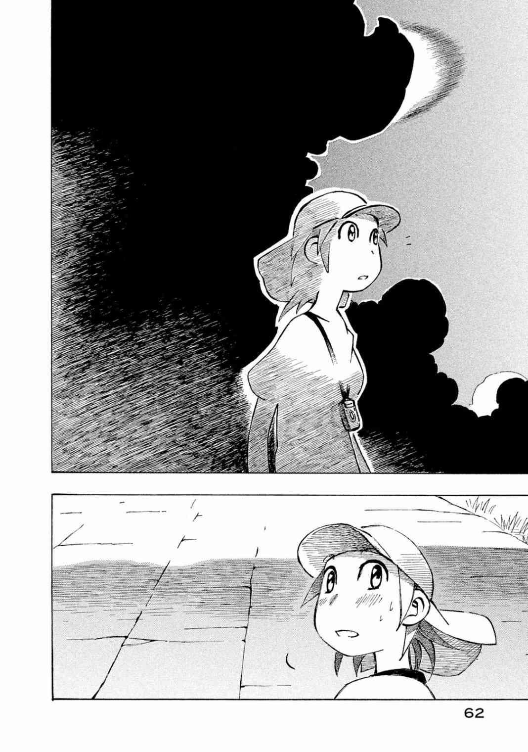 异景纪行 - 第04卷 - 第63张图