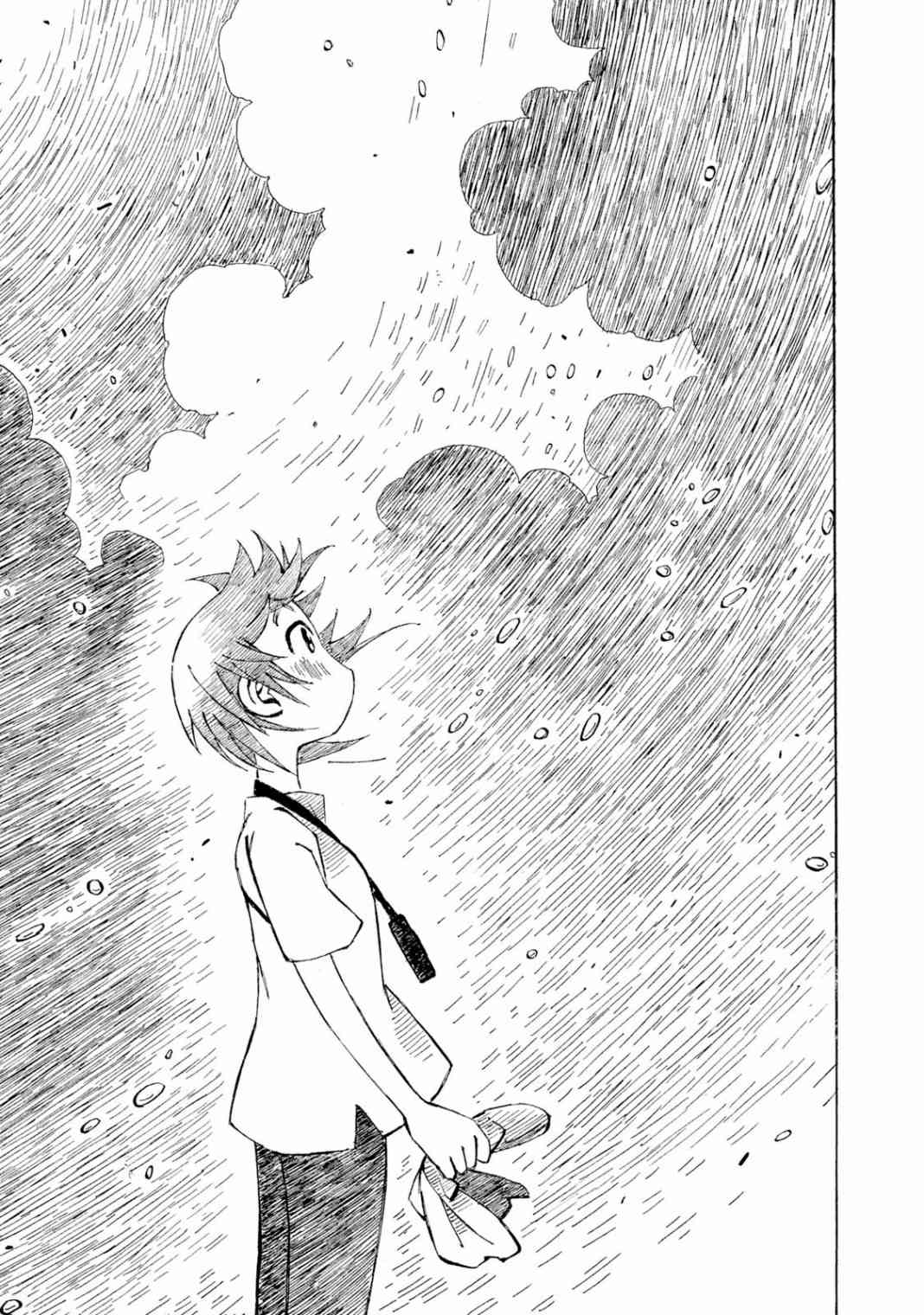 异景纪行 - 第04卷 - 第70张图