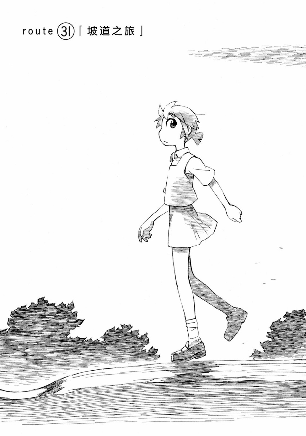 异景纪行 - 第04卷 - 第76张图