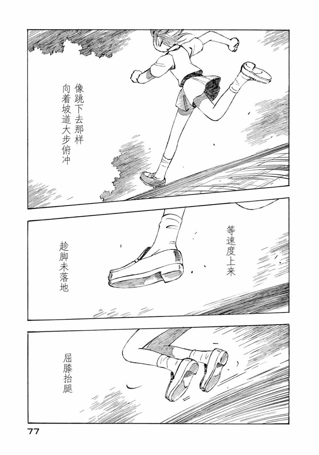 异景纪行 - 第04卷 - 第78张图