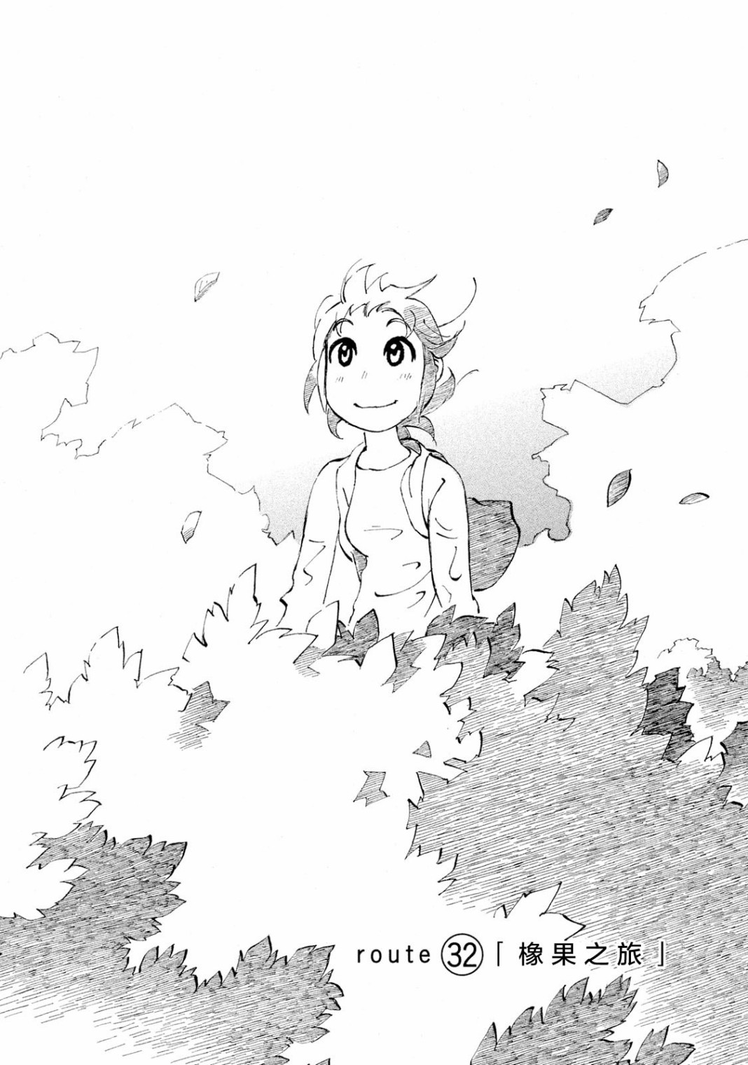 异景纪行 - 第04卷 - 第94张图