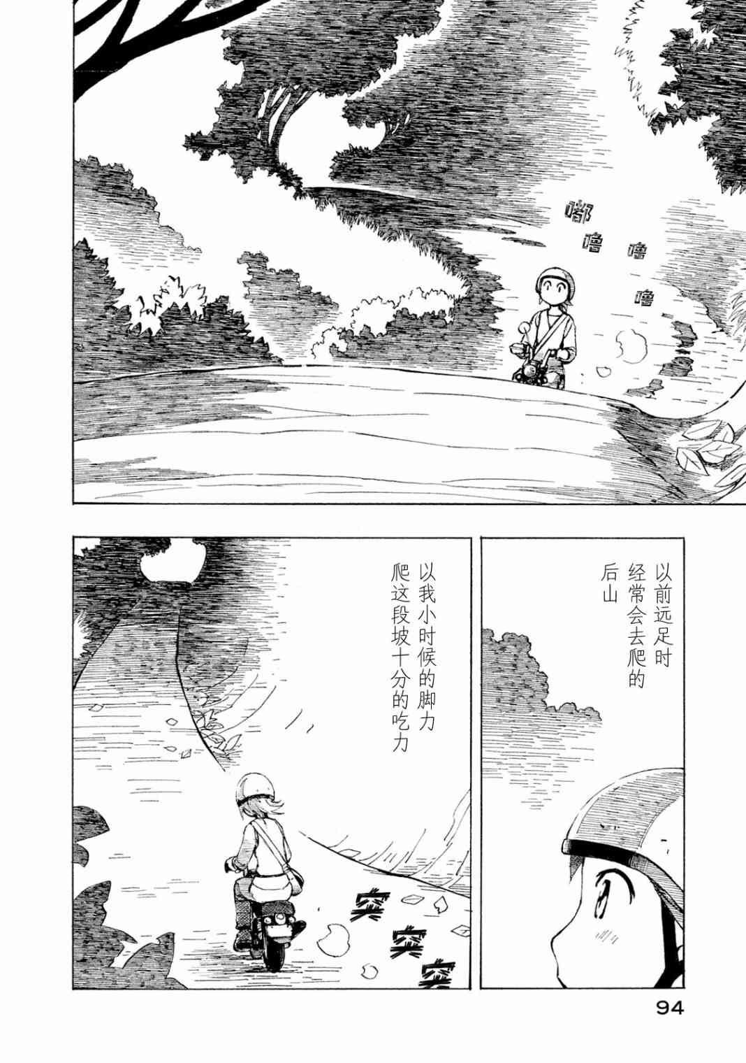 异景纪行 - 第04卷 - 第95张图