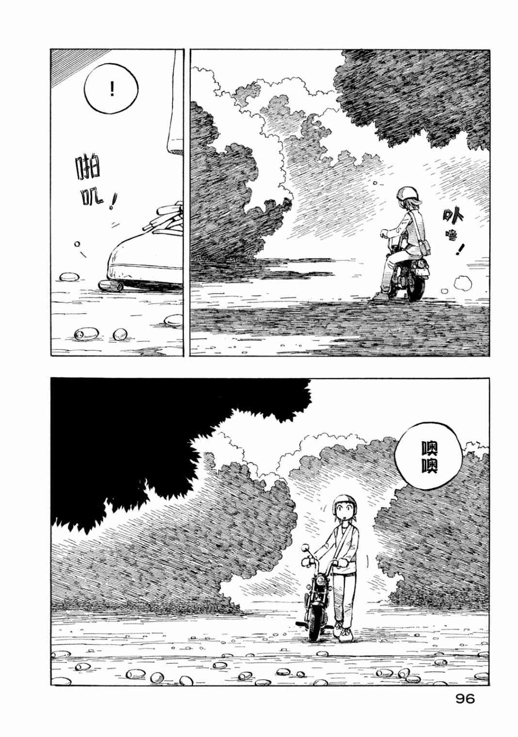 异景纪行 - 第04卷 - 第97张图