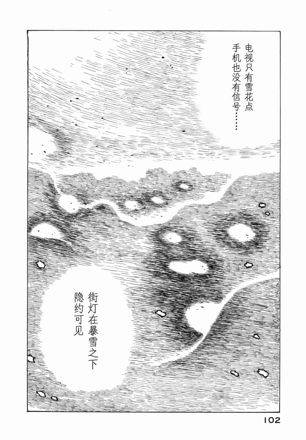 异景纪行 - 第03卷 - 第107张图