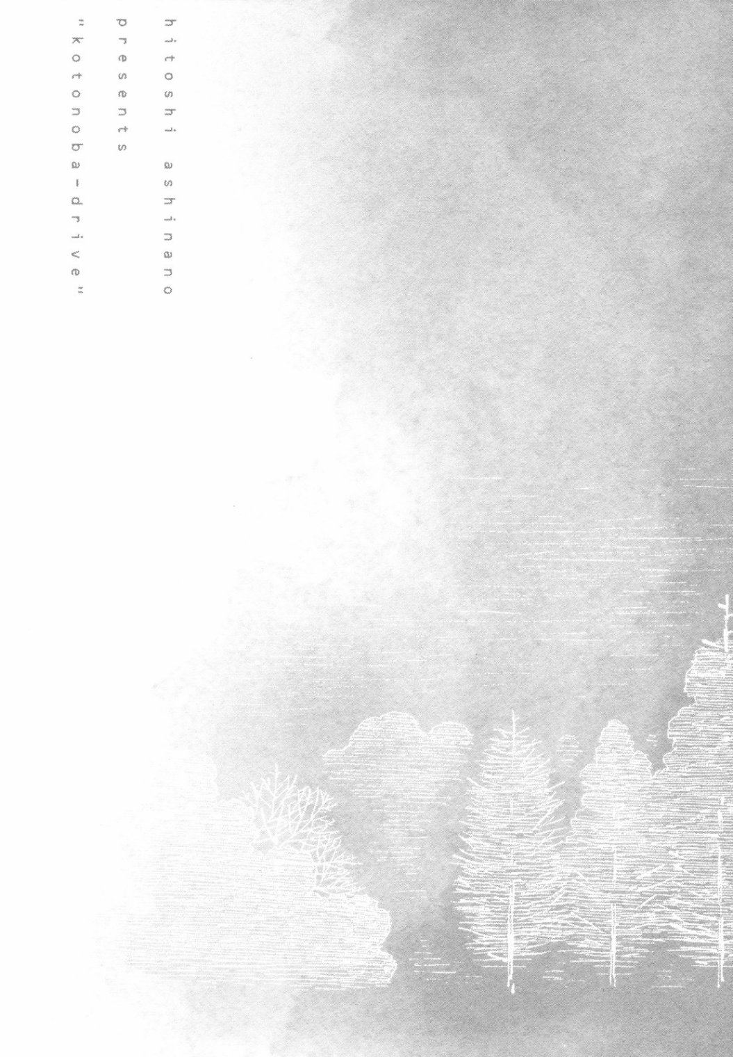 异景纪行 - 第03卷 - 第115张图