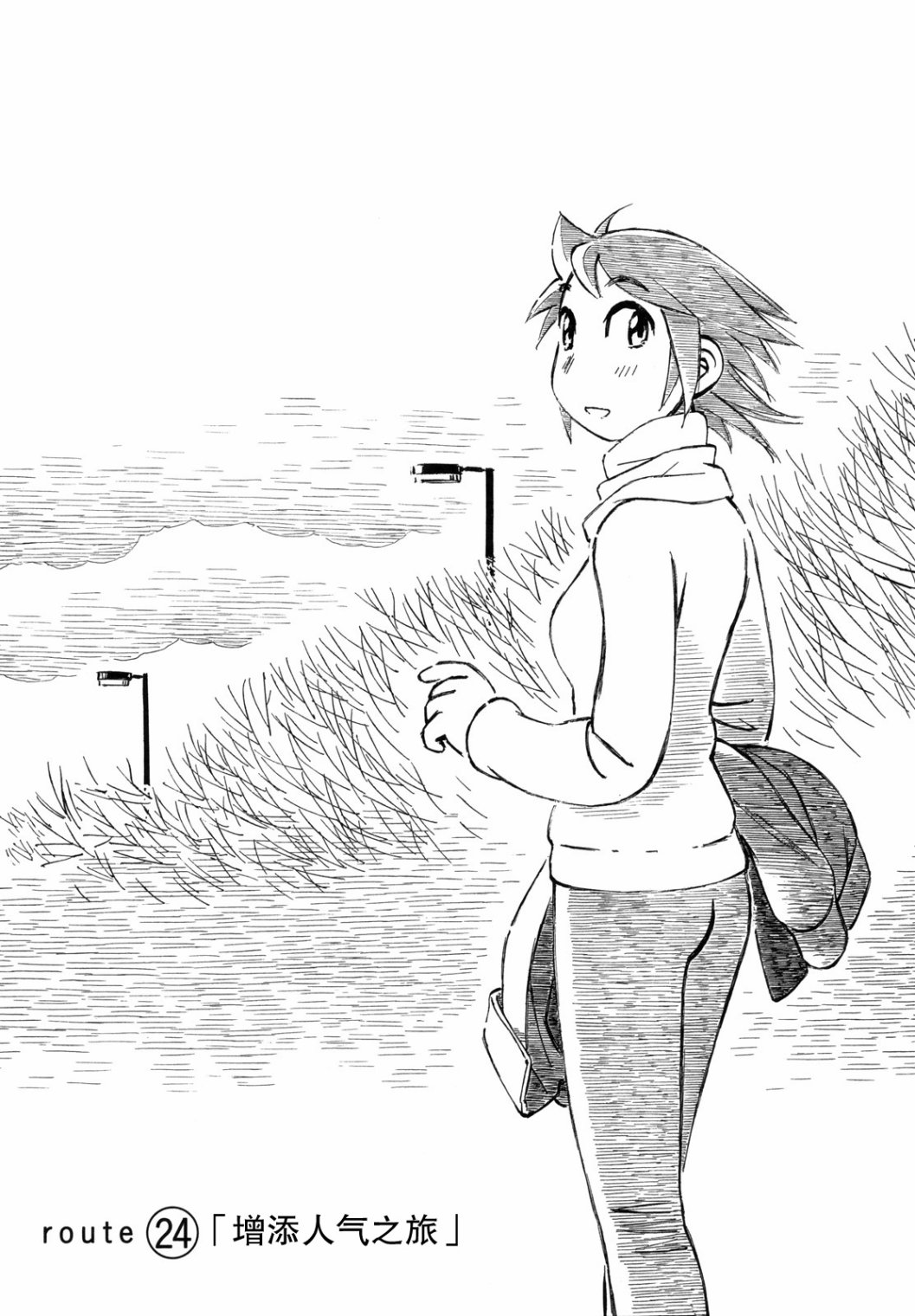 异景纪行 - 第03卷 - 第116张图