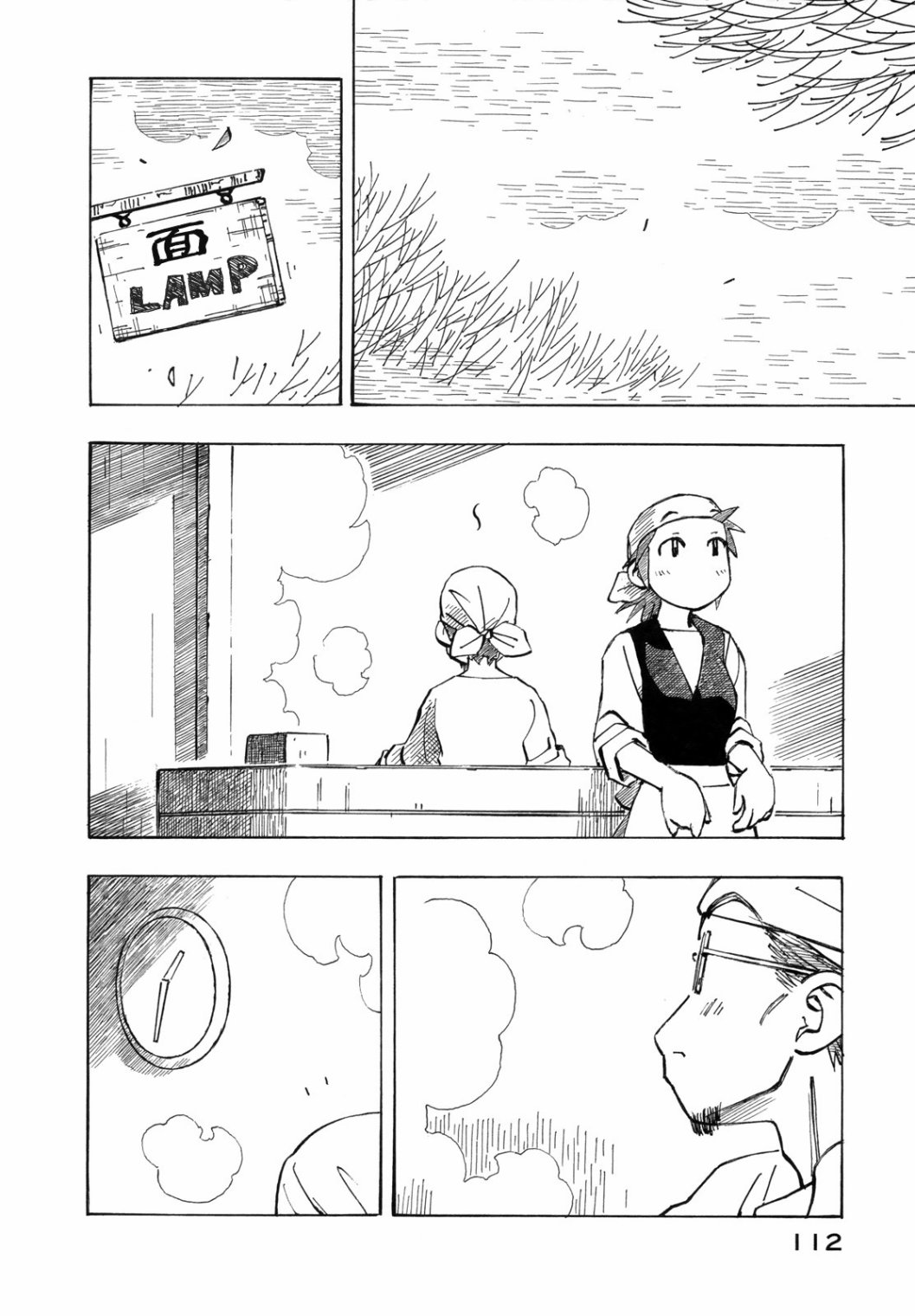 异景纪行 - 第03卷 - 第117张图