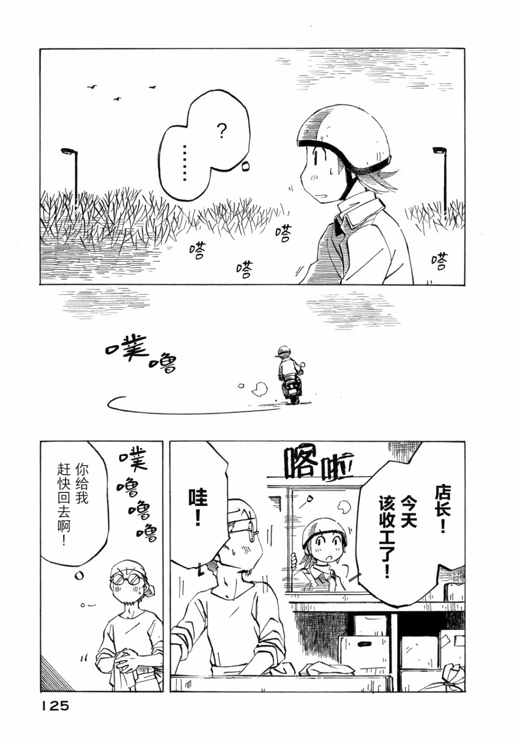 异景纪行 - 第03卷 - 第130张图