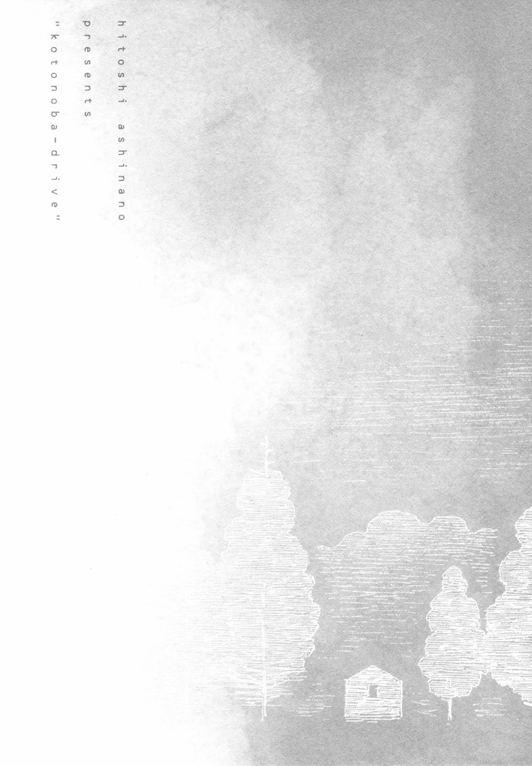 异景纪行 - 第03卷 - 第133张图