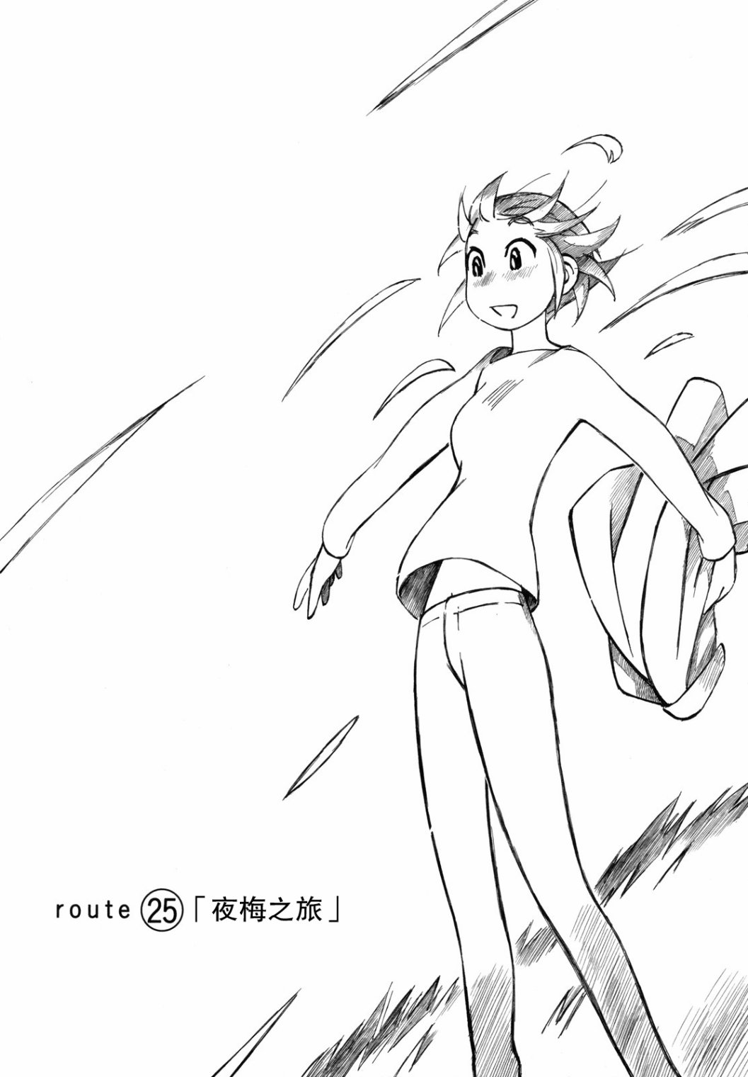 异景纪行 - 第03卷 - 第134张图