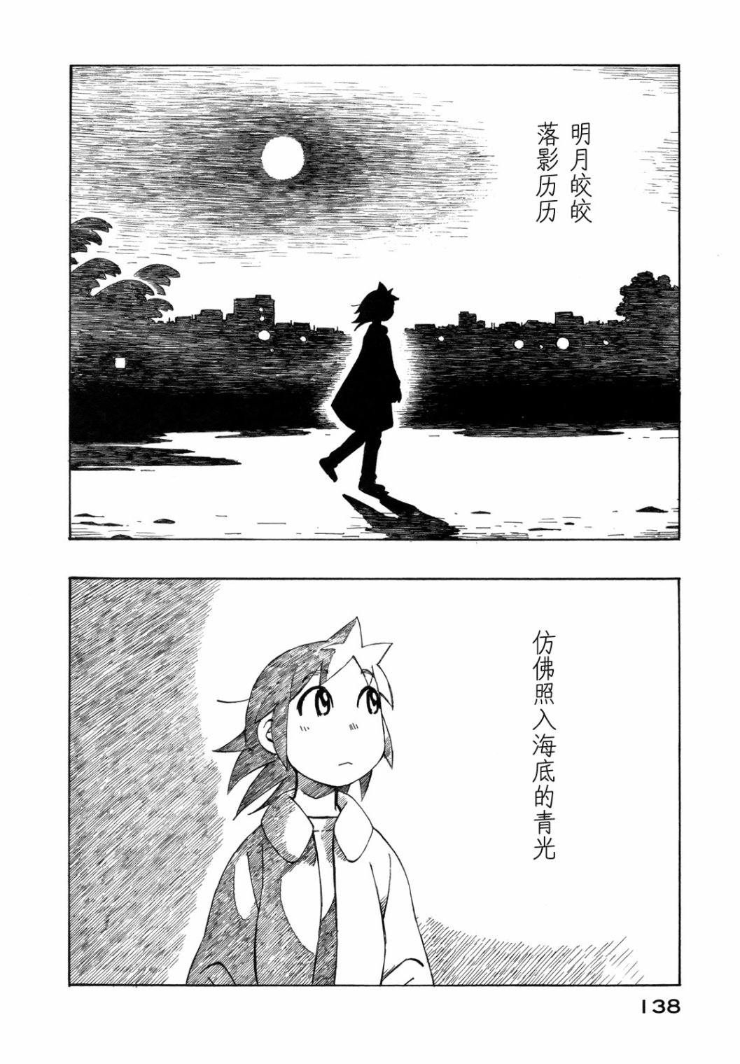 异景纪行 - 第03卷 - 第143张图