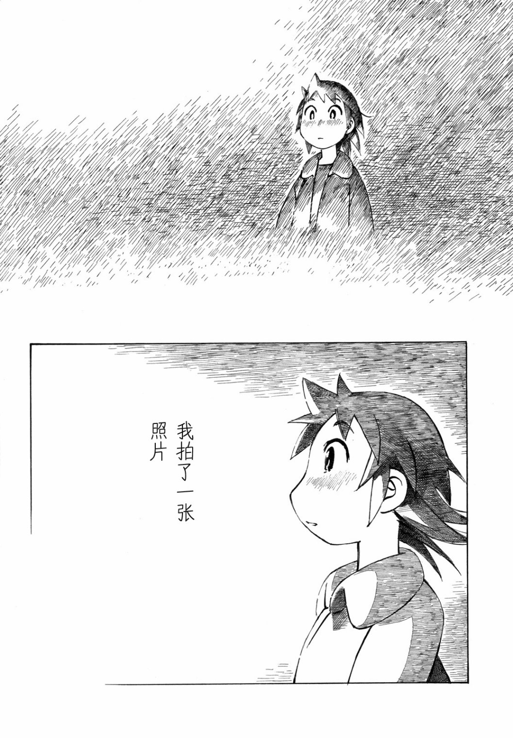 异景纪行 - 第03卷 - 第146张图