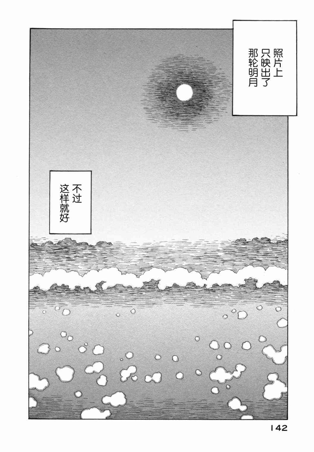 异景纪行 - 第03卷 - 第147张图