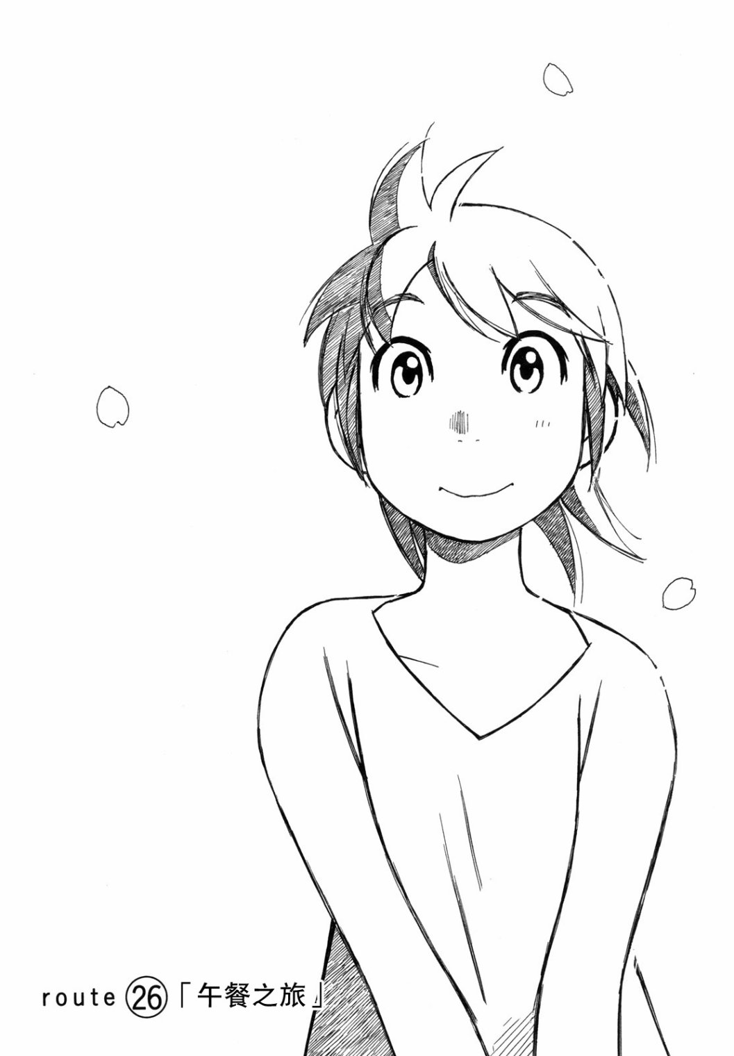 异景纪行 - 第03卷 - 第152张图