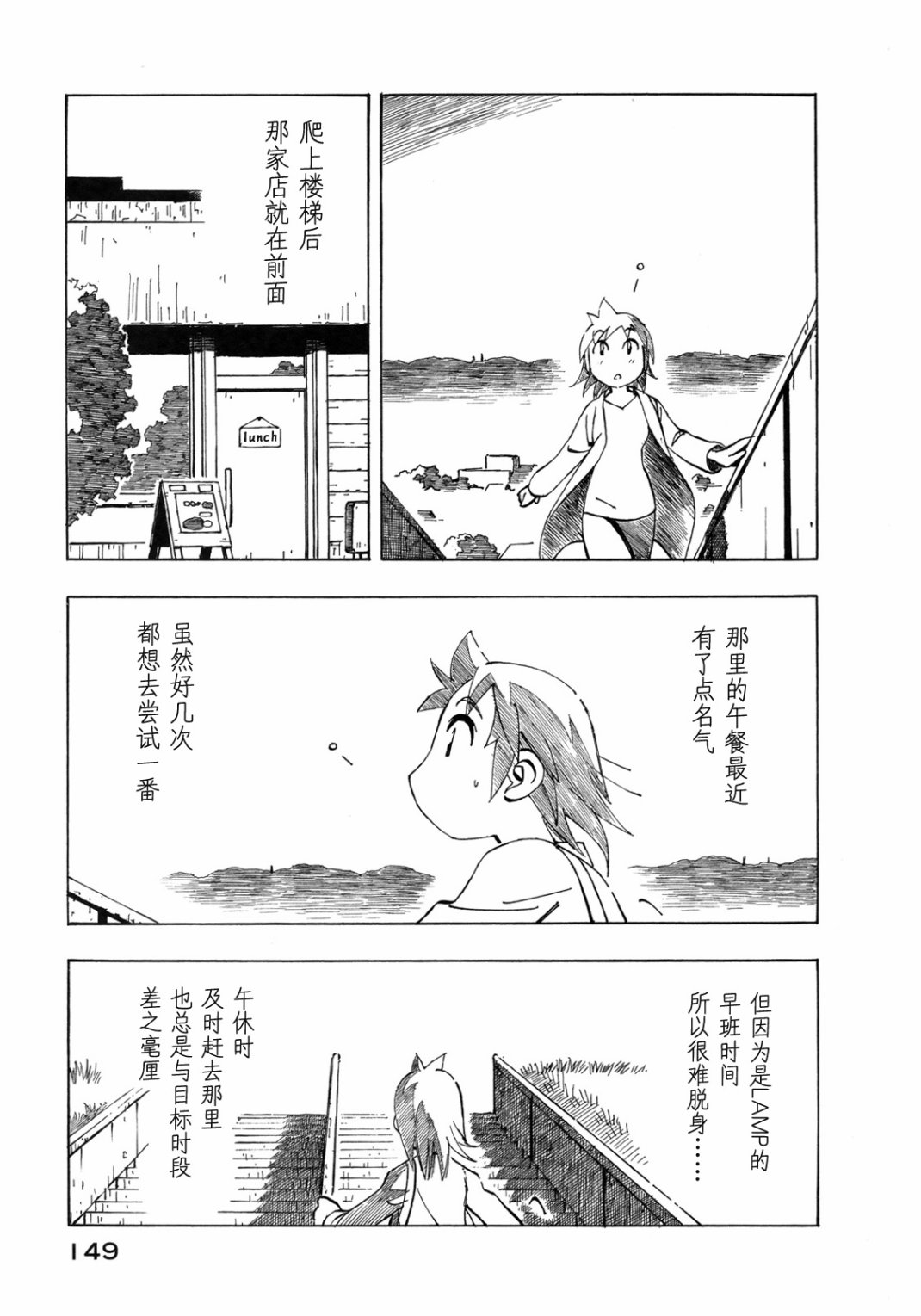 异景纪行 - 第03卷 - 第154张图