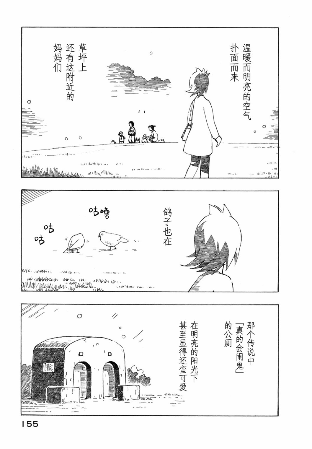 异景纪行 - 第03卷 - 第160张图