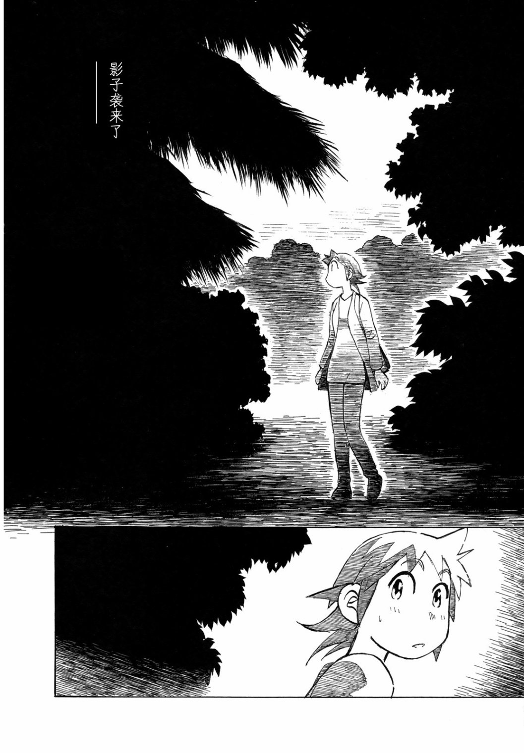 异景纪行 - 第03卷 - 第163张图