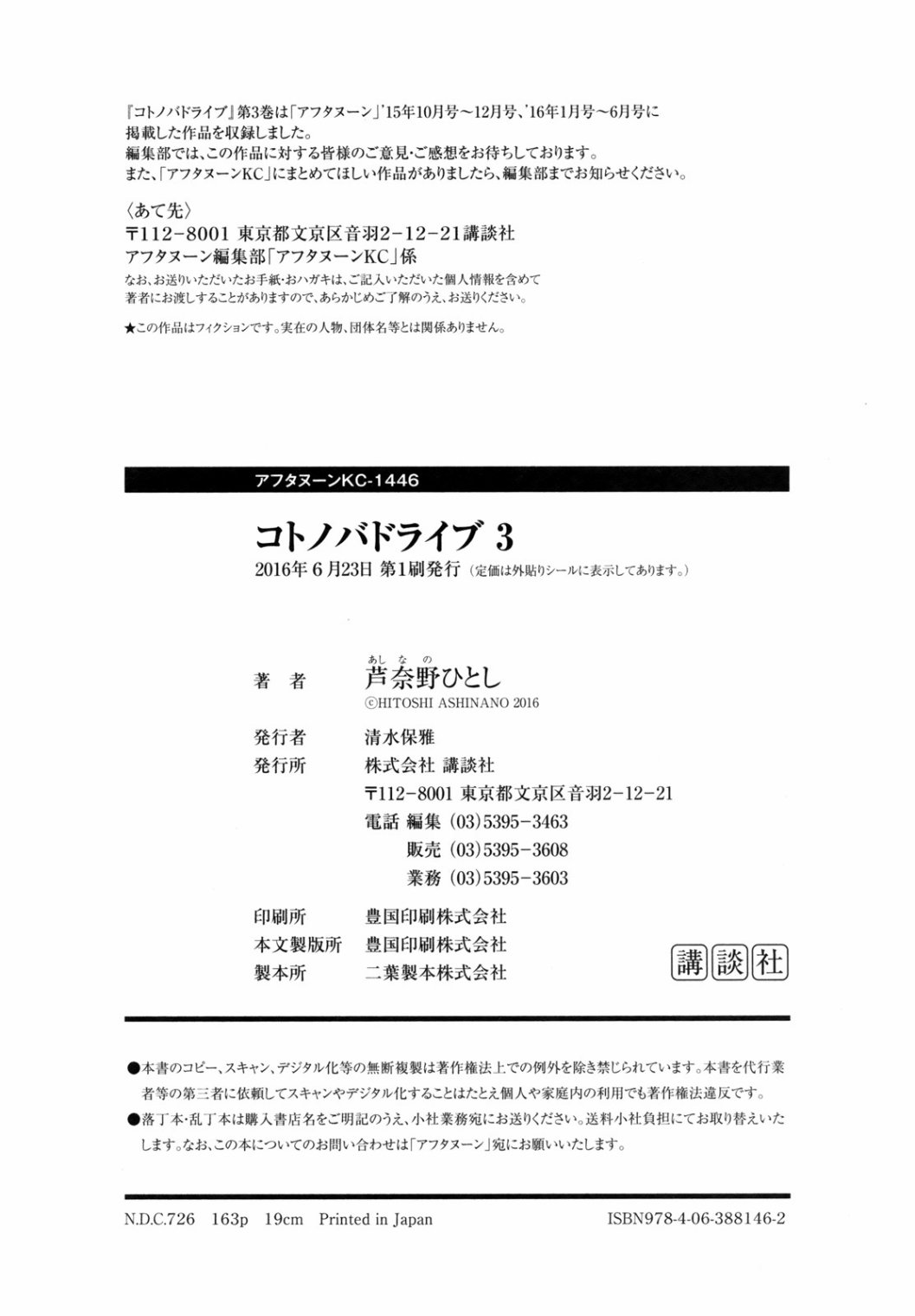 异景纪行 - 第03卷 - 第169张图