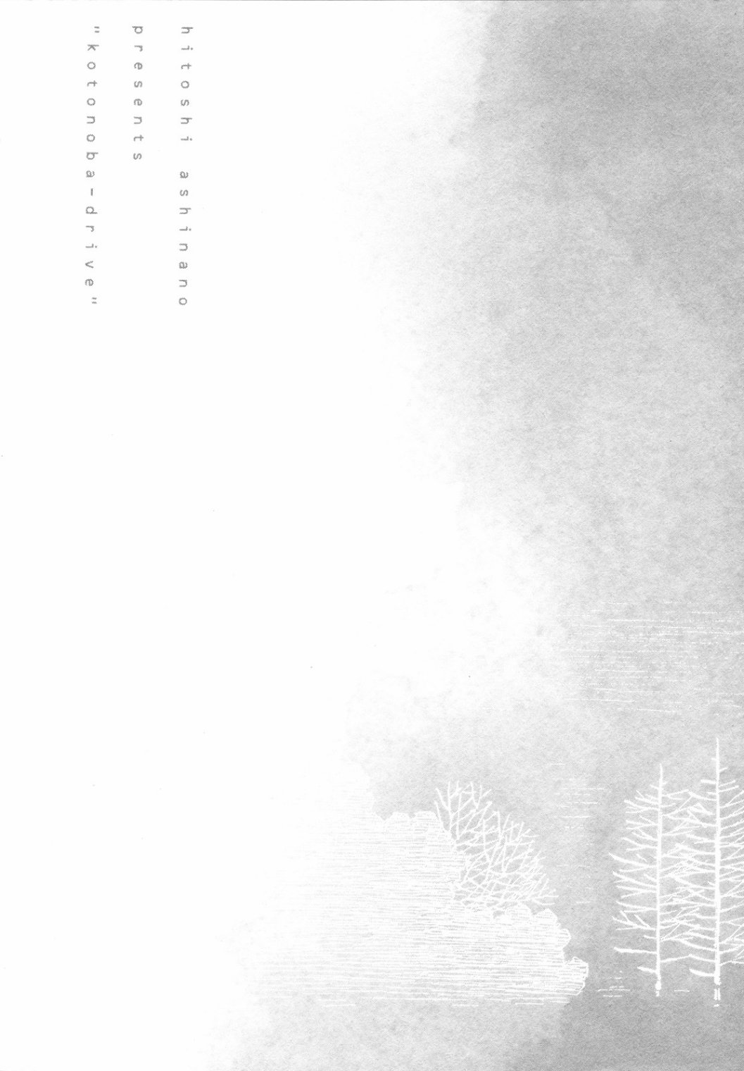 异景纪行 - 第03卷 - 第25张图