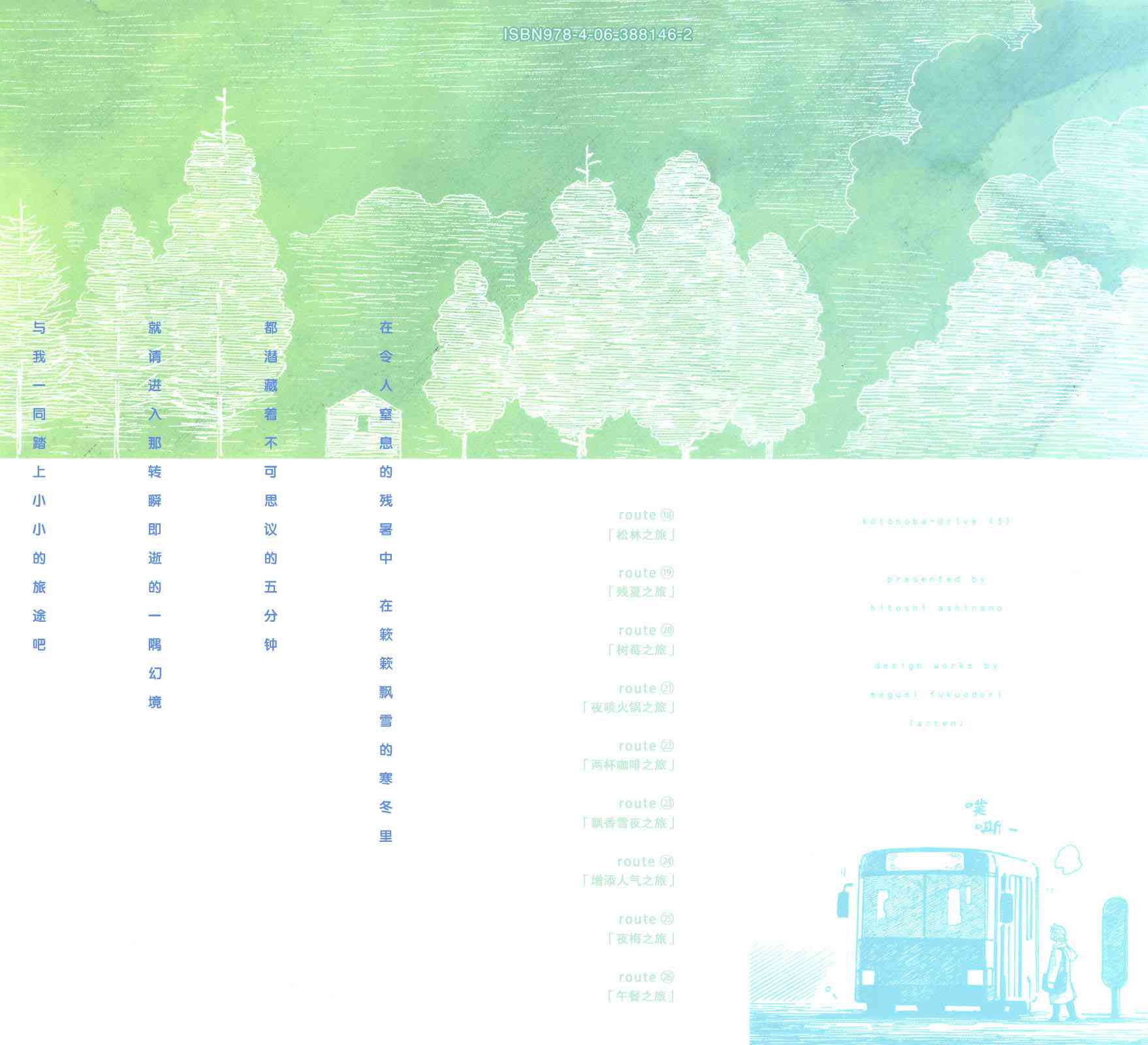 异景纪行 - 第03卷 - 第2张图