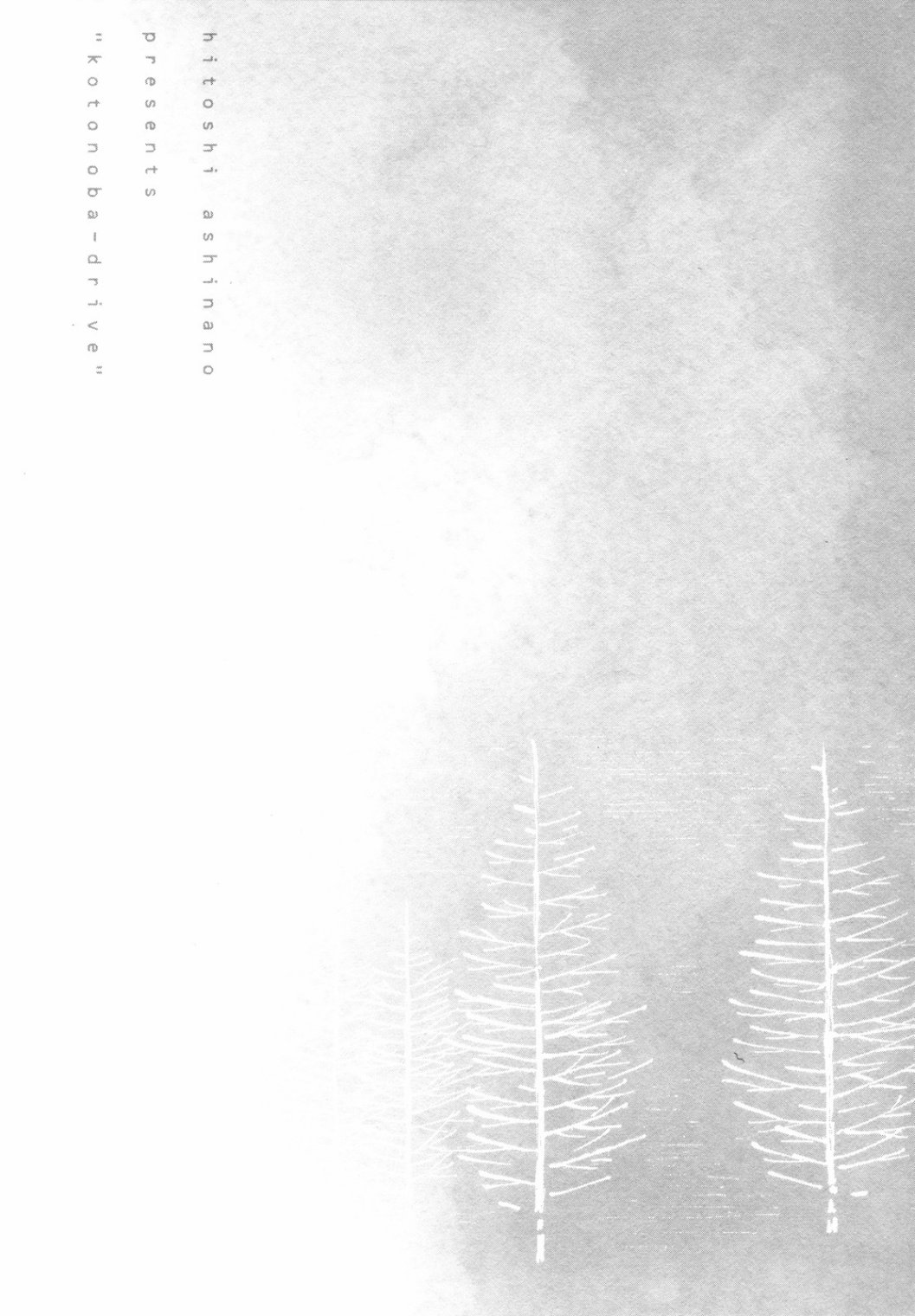 异景纪行 - 第03卷 - 第43张图