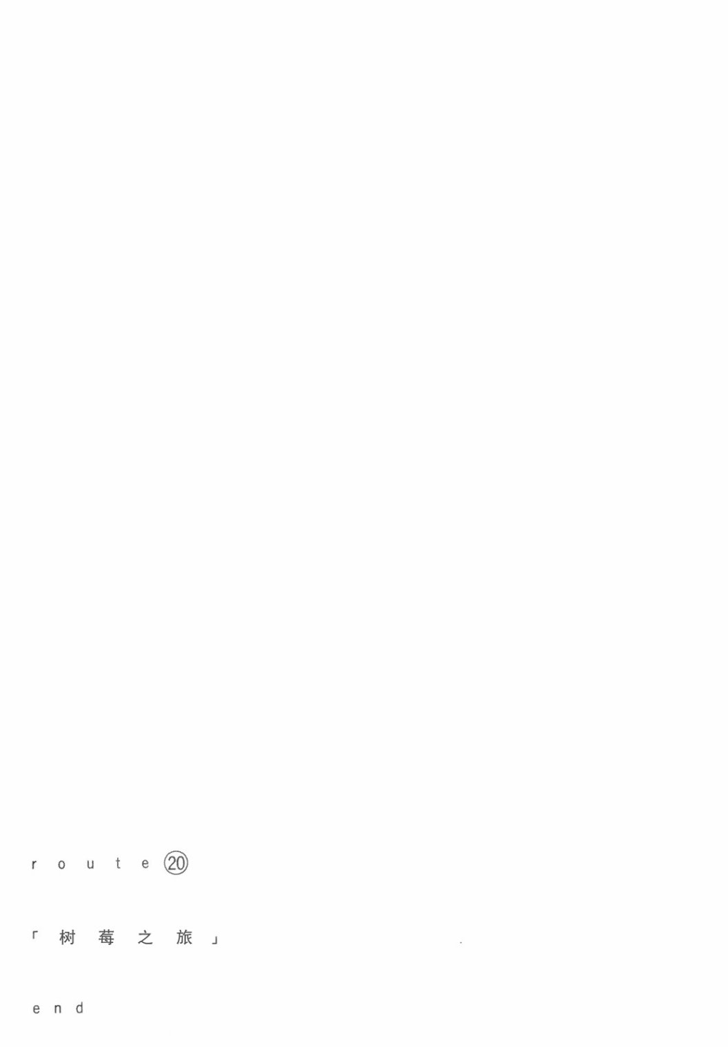 异景纪行 - 第03卷 - 第60张图