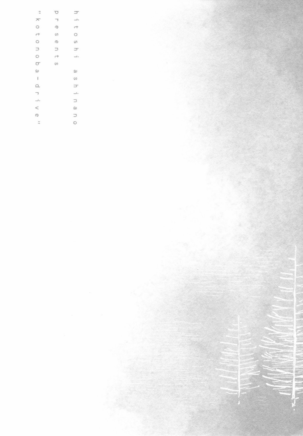 异景纪行 - 第03卷 - 第61张图