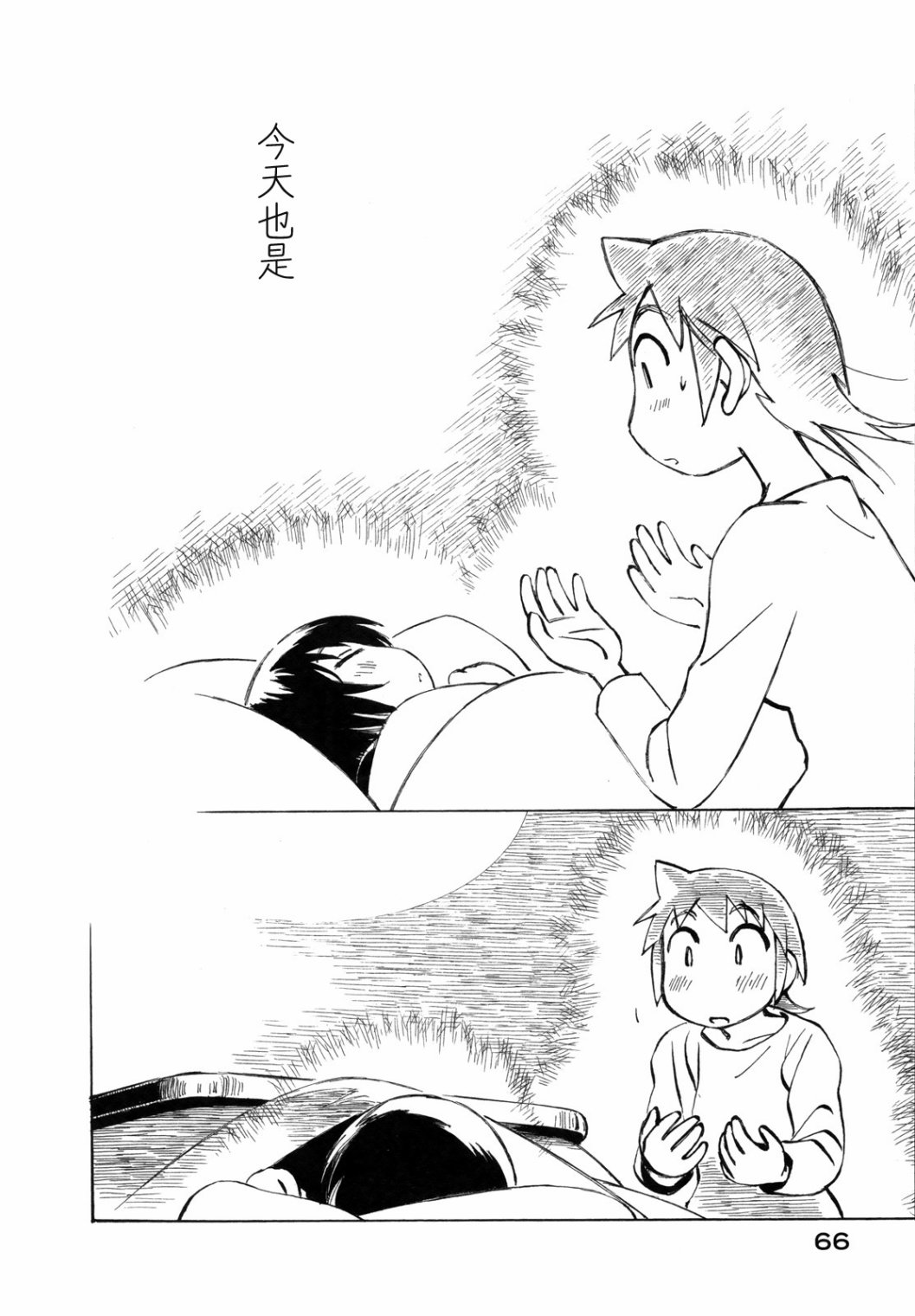 异景纪行 - 第03卷 - 第71张图