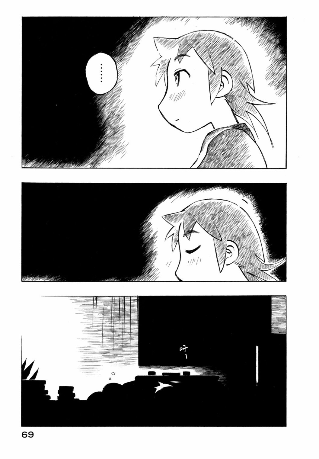 异景纪行 - 第03卷 - 第74张图