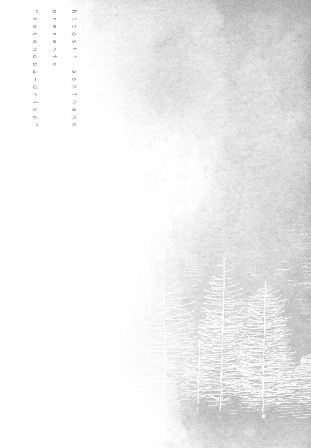 异景纪行 - 第03卷 - 第79张图