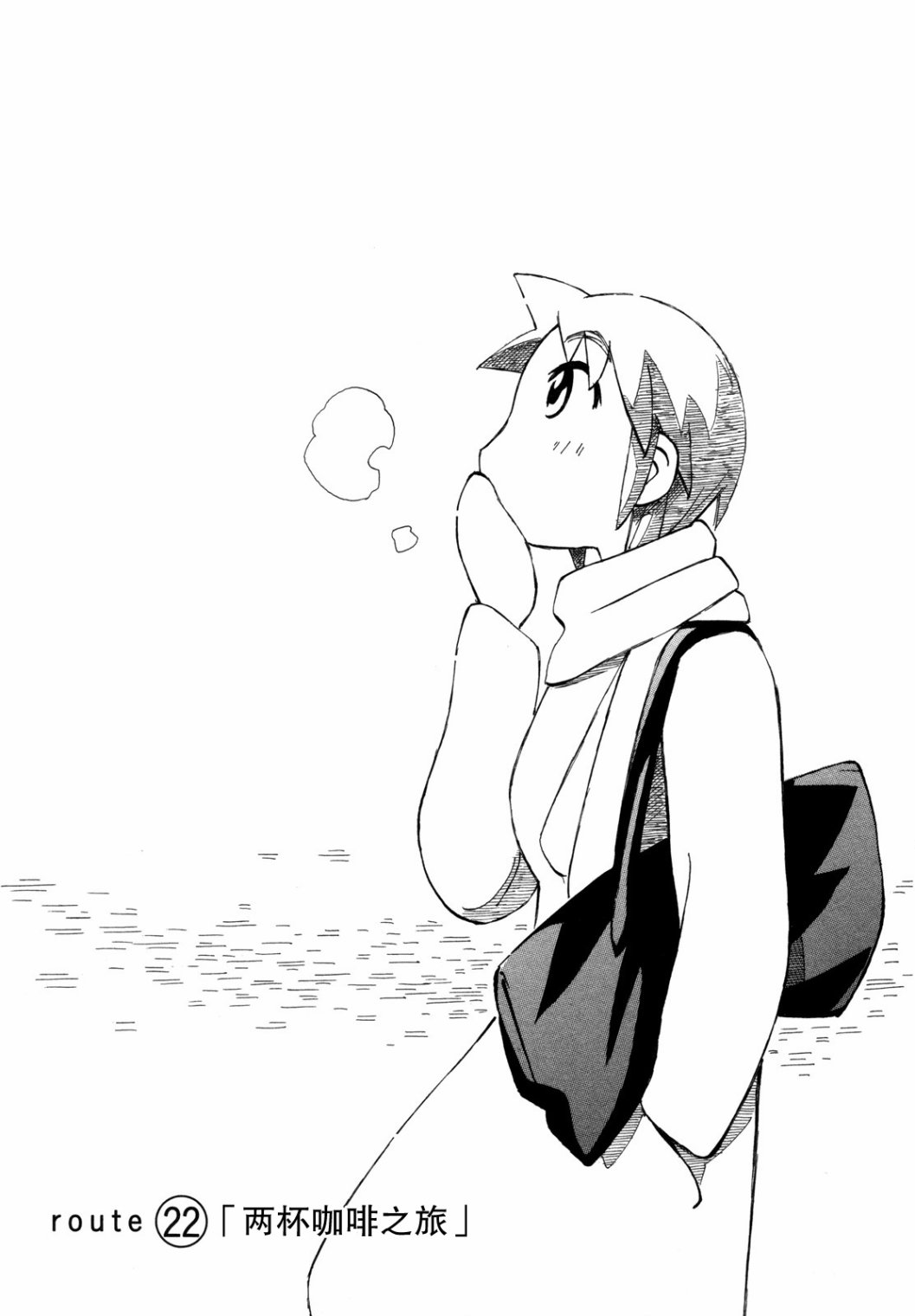 异景纪行 - 第03卷 - 第80张图