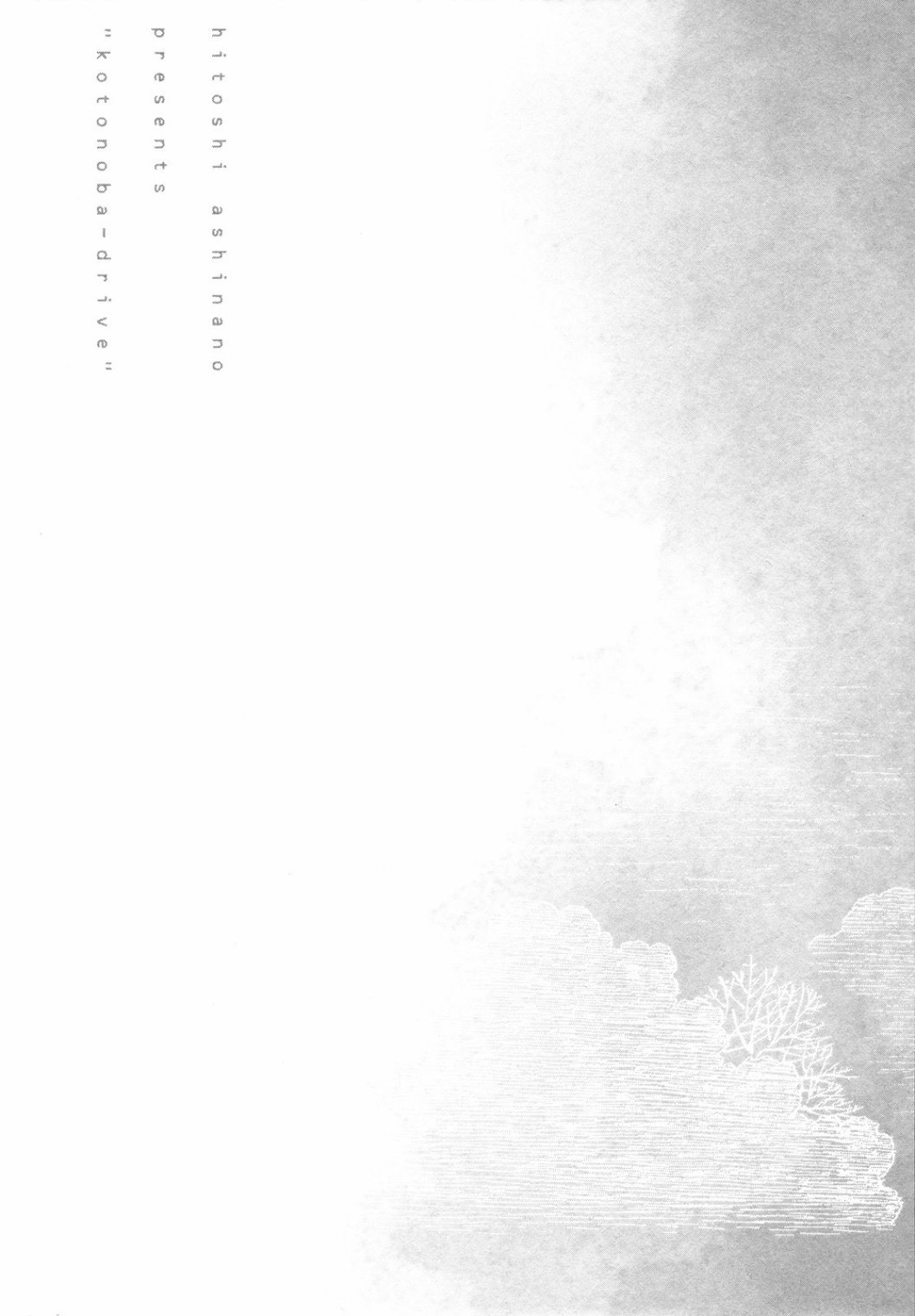 异景纪行 - 第03卷 - 第97张图