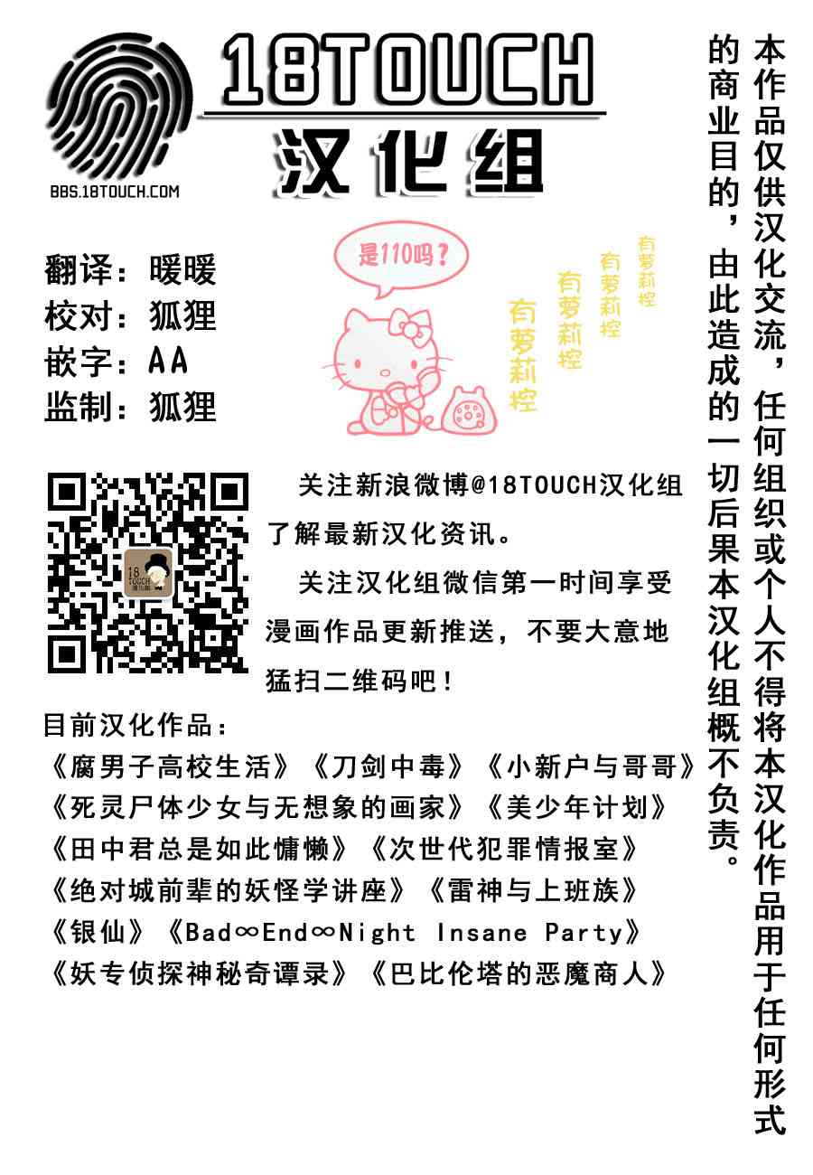 死灵尸体少女与无想象的画家 - 第02话 - 第2张图