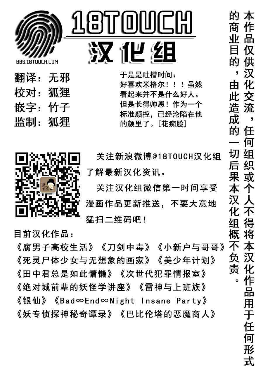 死灵尸体少女与无想象的画家 - 第03话 - 第2张图