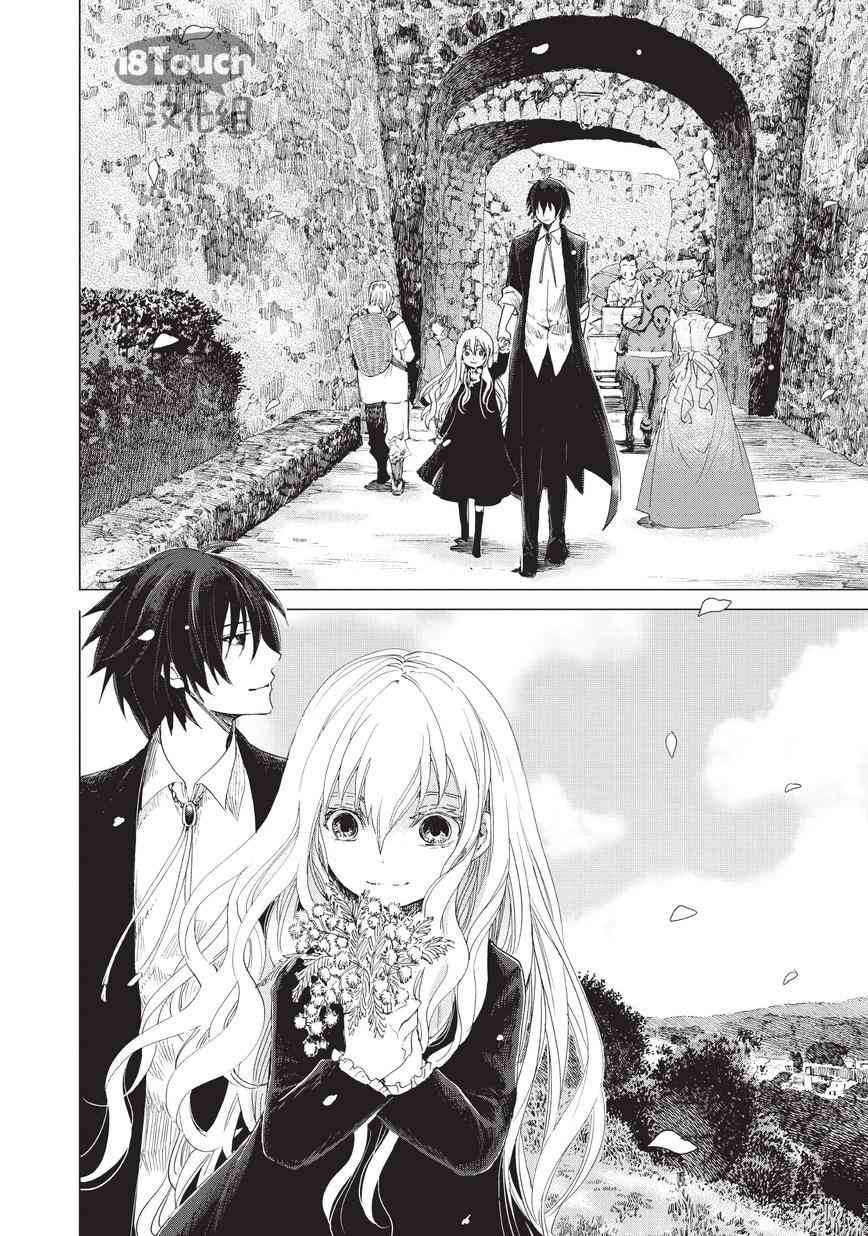 死灵尸体少女与无想象的画家 - 第03话 - 第9张图