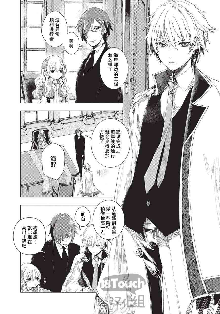 死灵尸体少女与无想象的画家 - 第05话 - 第3张图