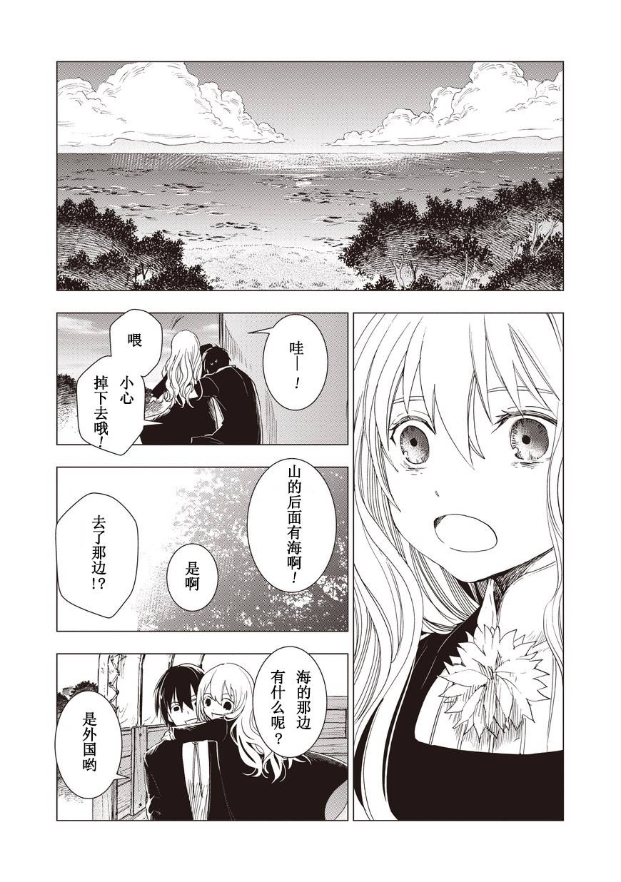 死灵尸体少女与无想象的画家 - 第09话 - 第22张图