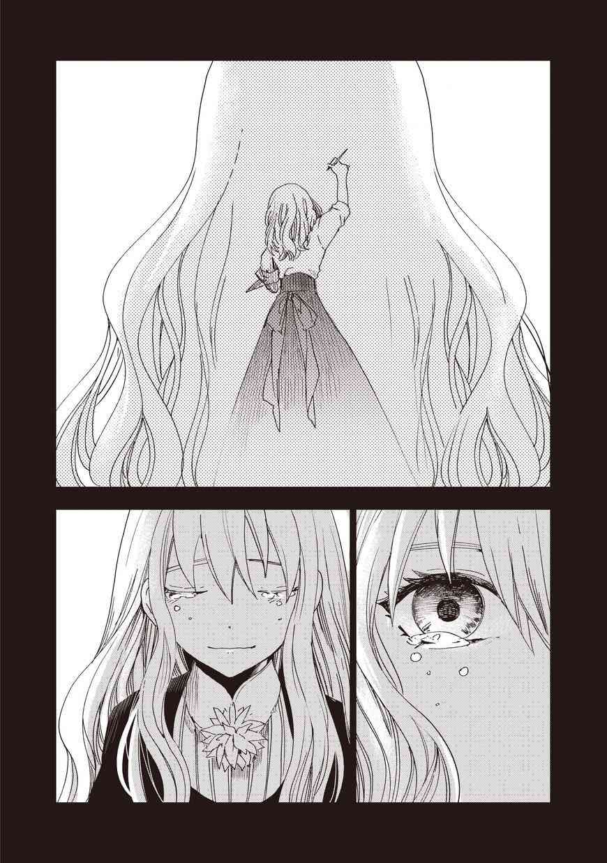 死灵尸体少女与无想象的画家 - 第11话 - 第13张图