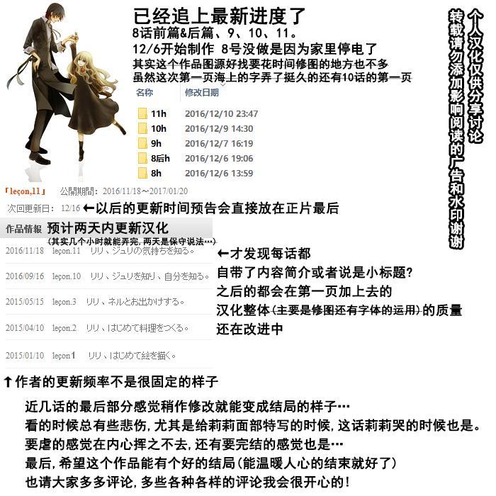 死灵尸体少女与无想象的画家 - 第11话 - 第22张图