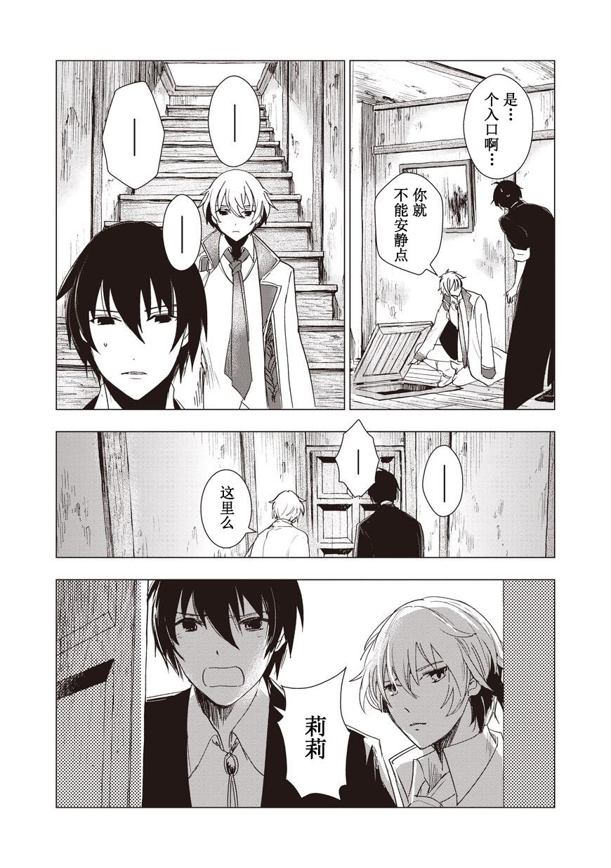 死灵尸体少女与无想象的画家 - 第12话 - 第15张图