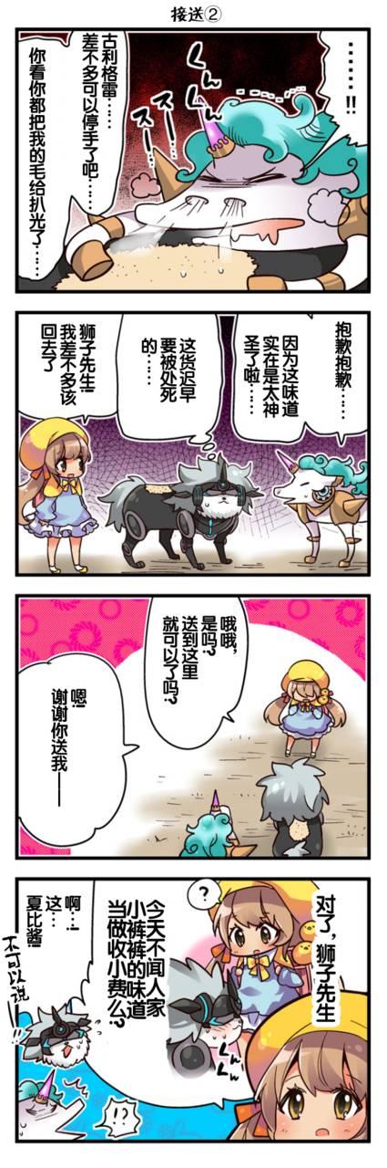 弱酸性MA - 第1-109话 - 第100张图