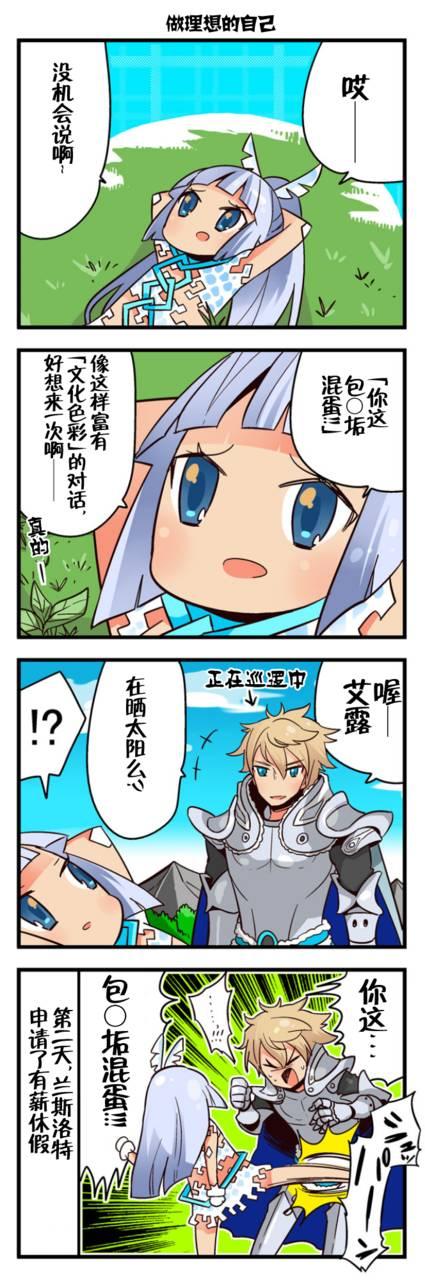 弱酸性MA - 第1-109话 - 第101张图