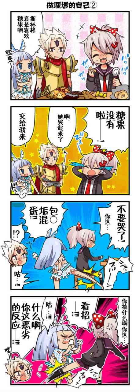 弱酸性MA - 第1-109话 - 第102张图