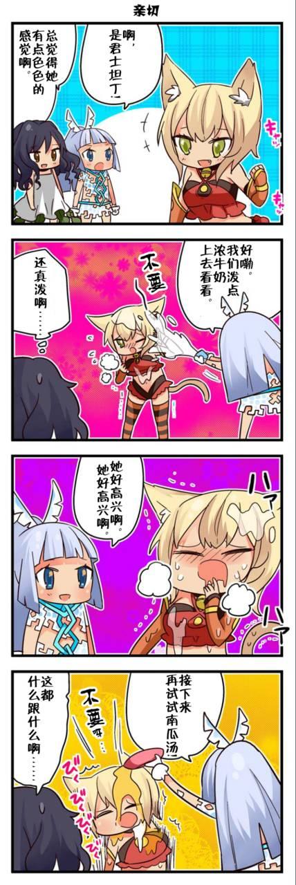 弱酸性MA - 第1-109话 - 第103张图