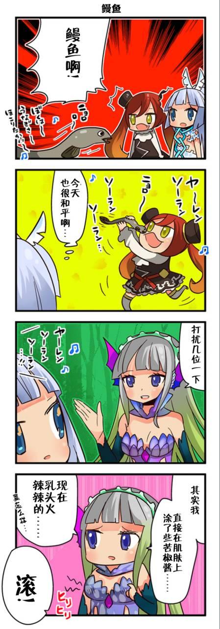 弱酸性MA - 第1-109话 - 第104张图