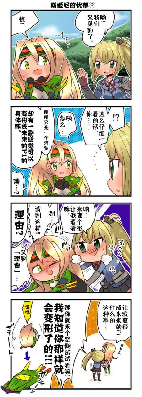 弱酸性MA - 第1-109话 - 第106张图