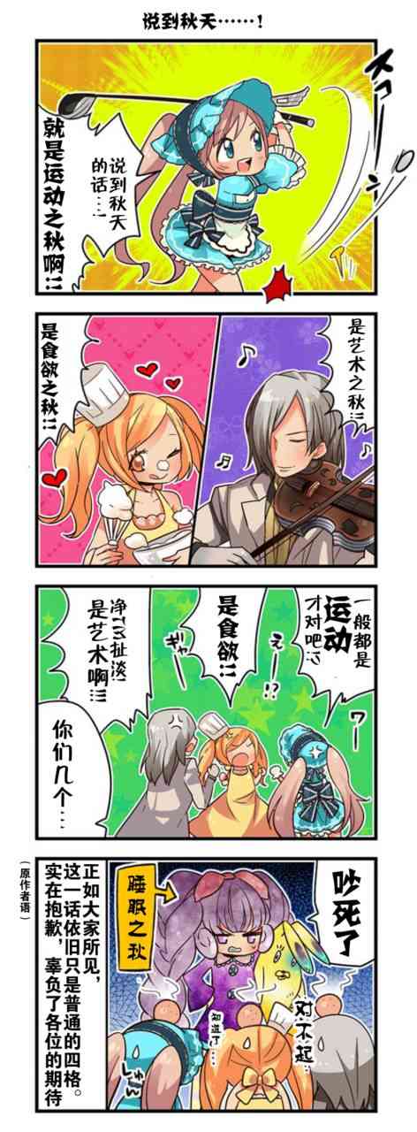 弱酸性MA - 第1-109话 - 第107张图