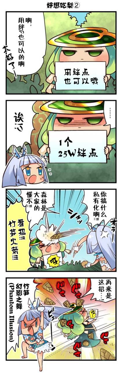 弱酸性MA - 第1-109话 - 第109张图